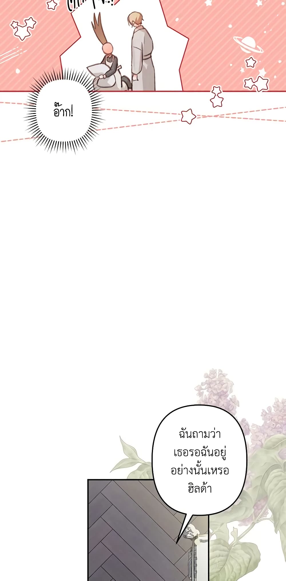 How to Survive as a Maid in a Horror Game page 15