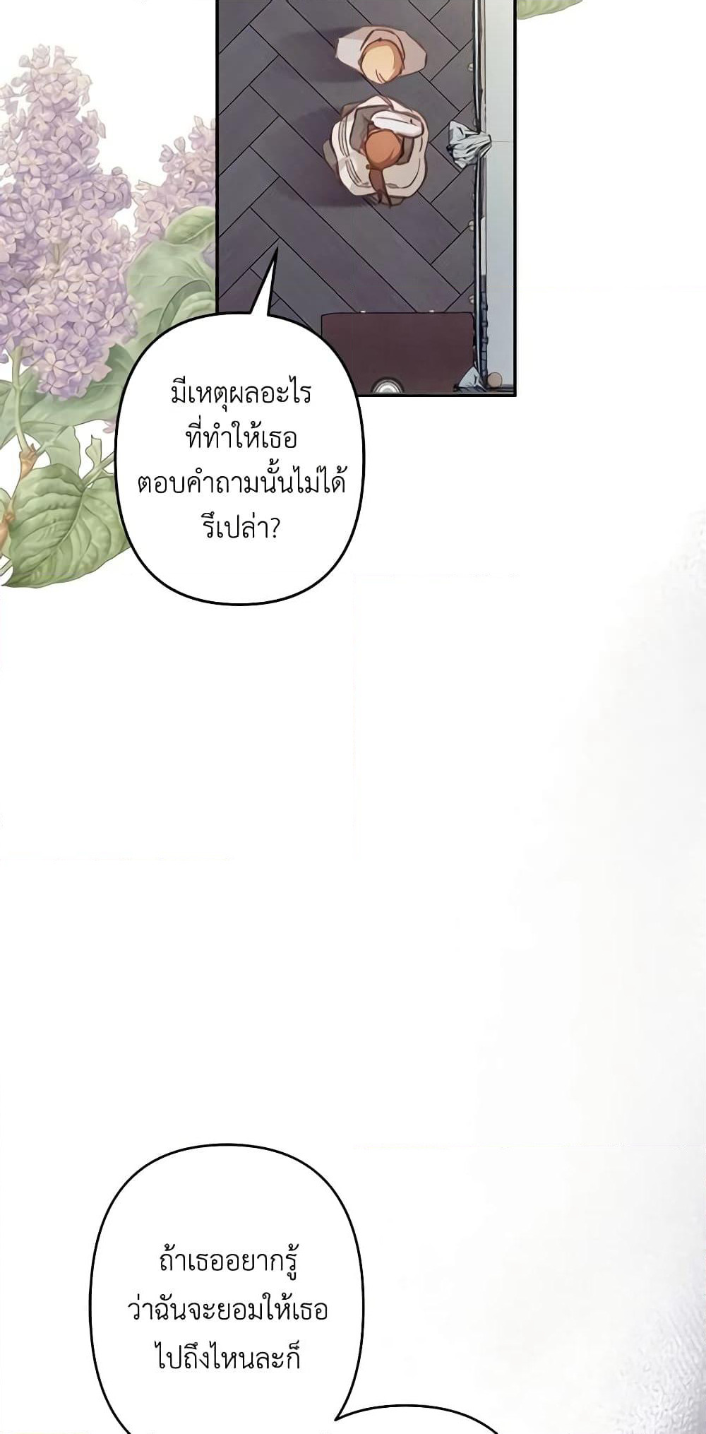 How to Survive as a Maid in a Horror Game page 16
