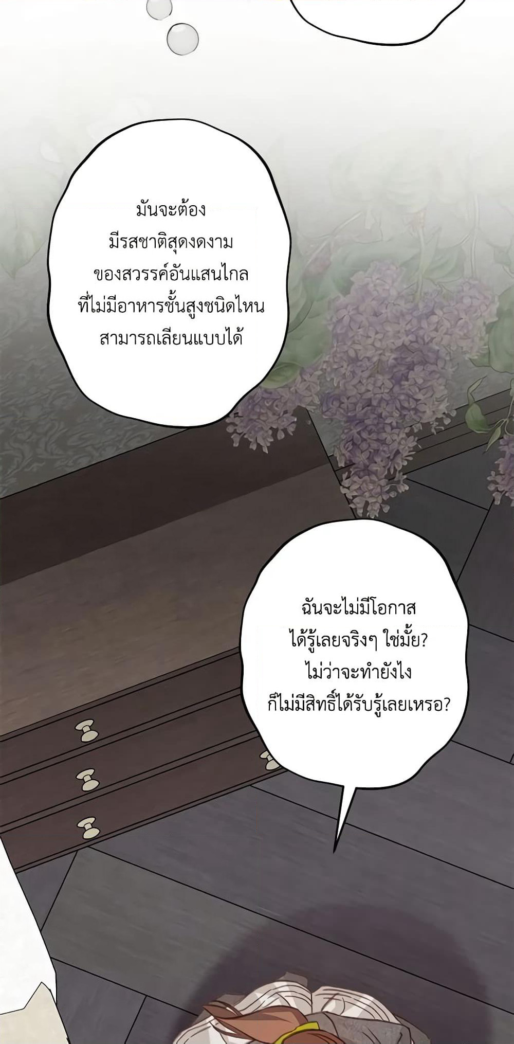 How to Survive as a Maid in a Horror Game page 27