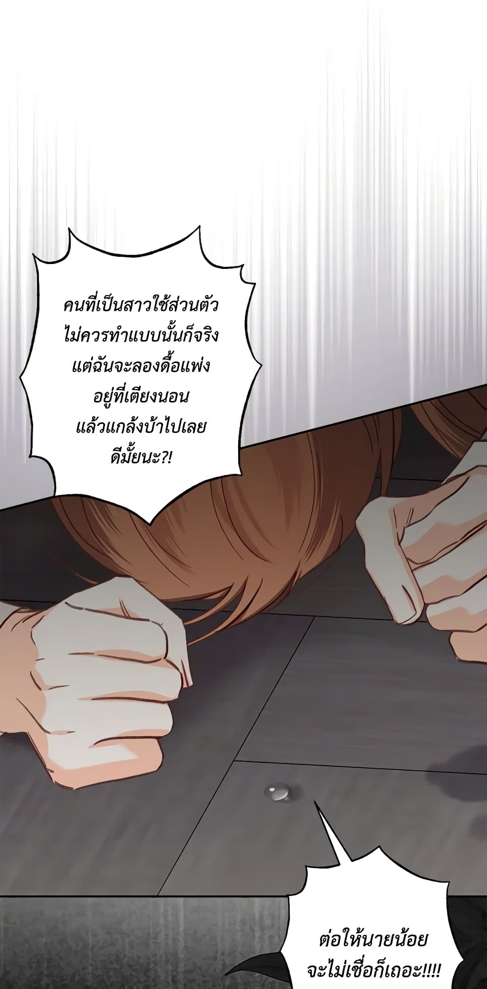 How to Survive as a Maid in a Horror Game page 29