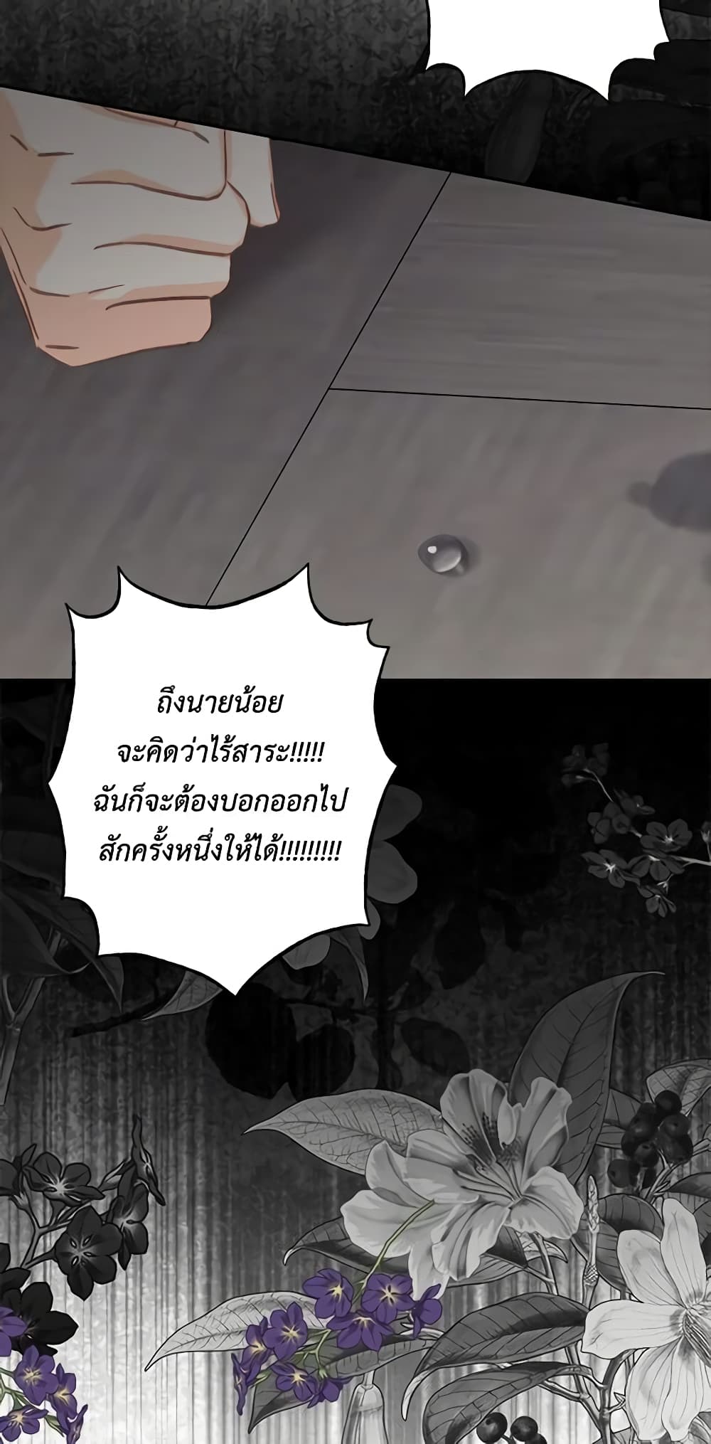 How to Survive as a Maid in a Horror Game page 30