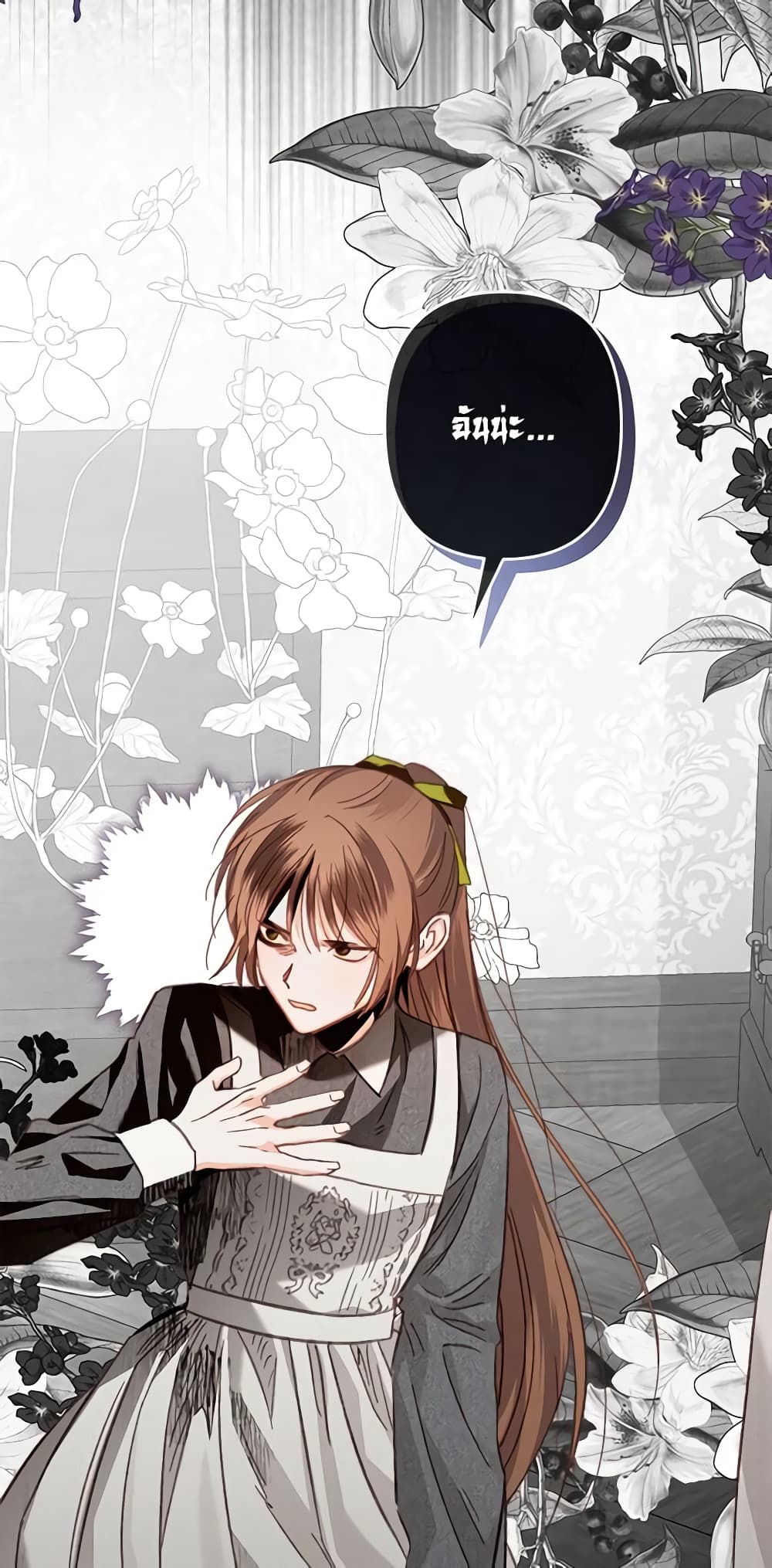 How to Survive as a Maid in a Horror Game page 31