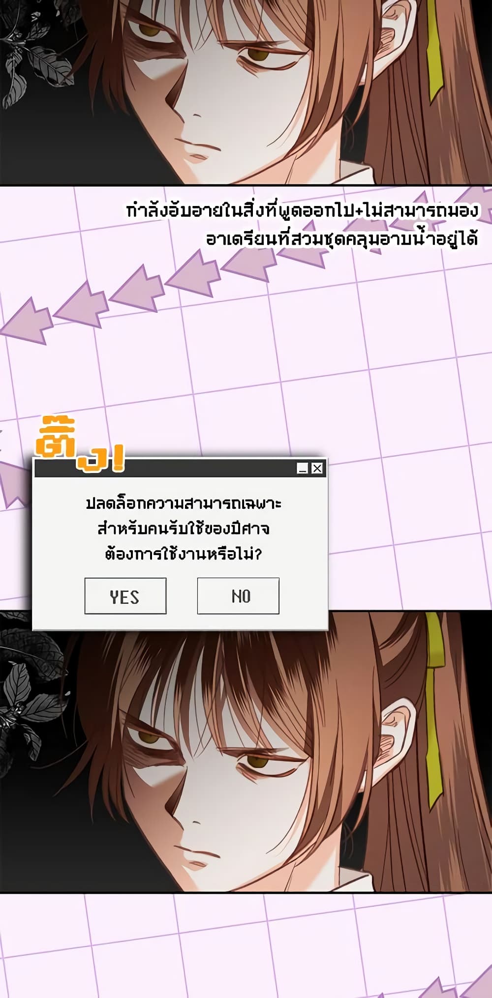 How to Survive as a Maid in a Horror Game page 36