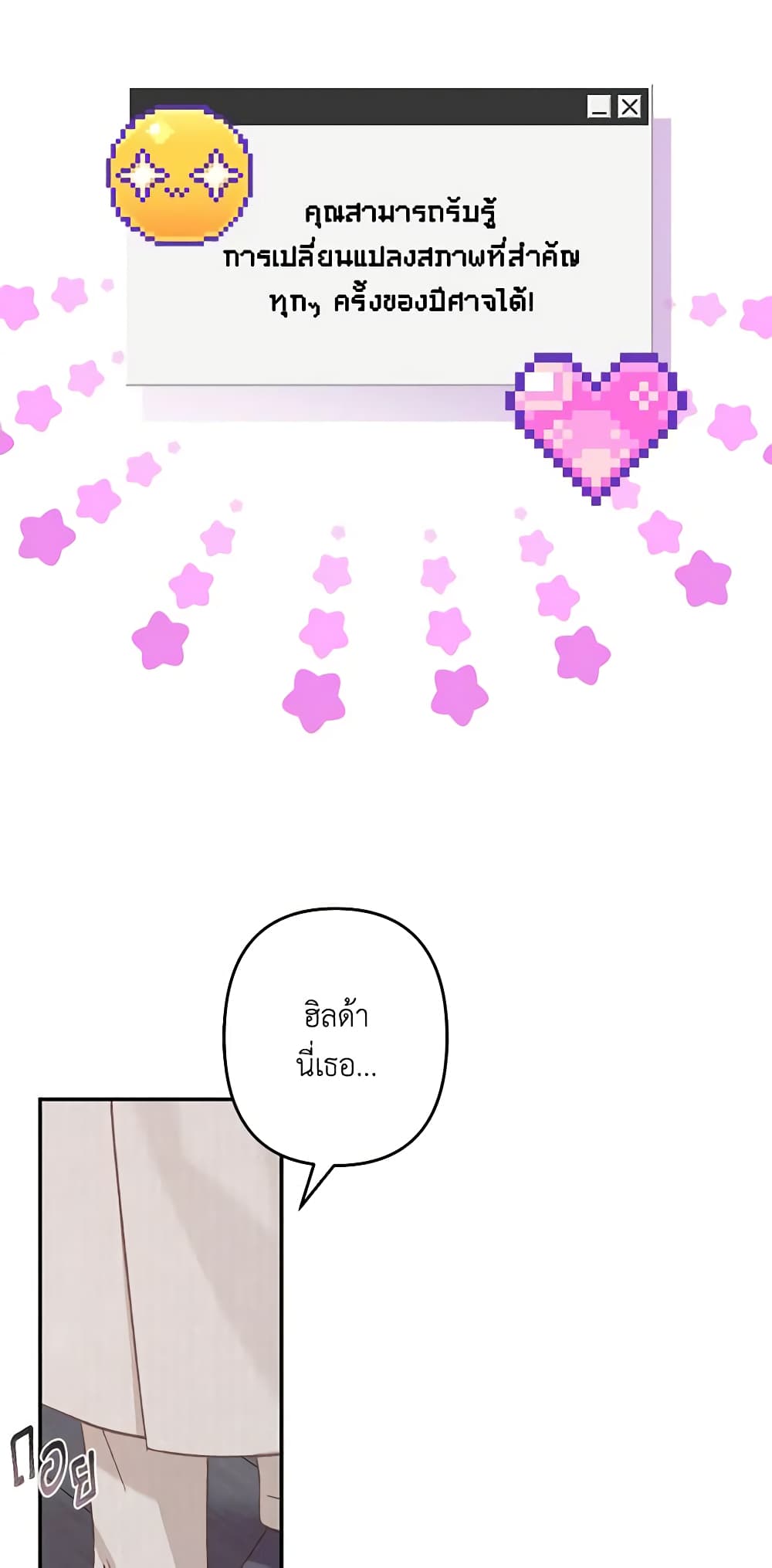 How to Survive as a Maid in a Horror Game page 38