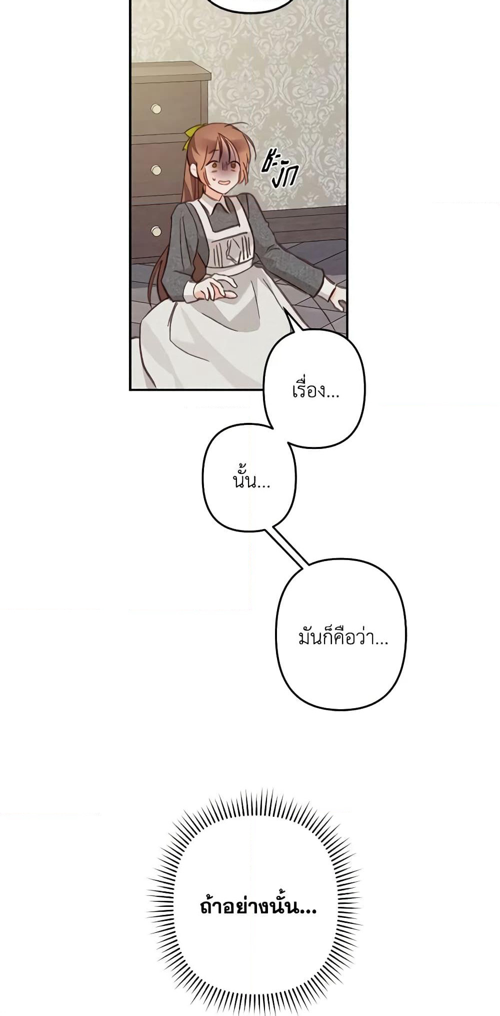 How to Survive as a Maid in a Horror Game page 41