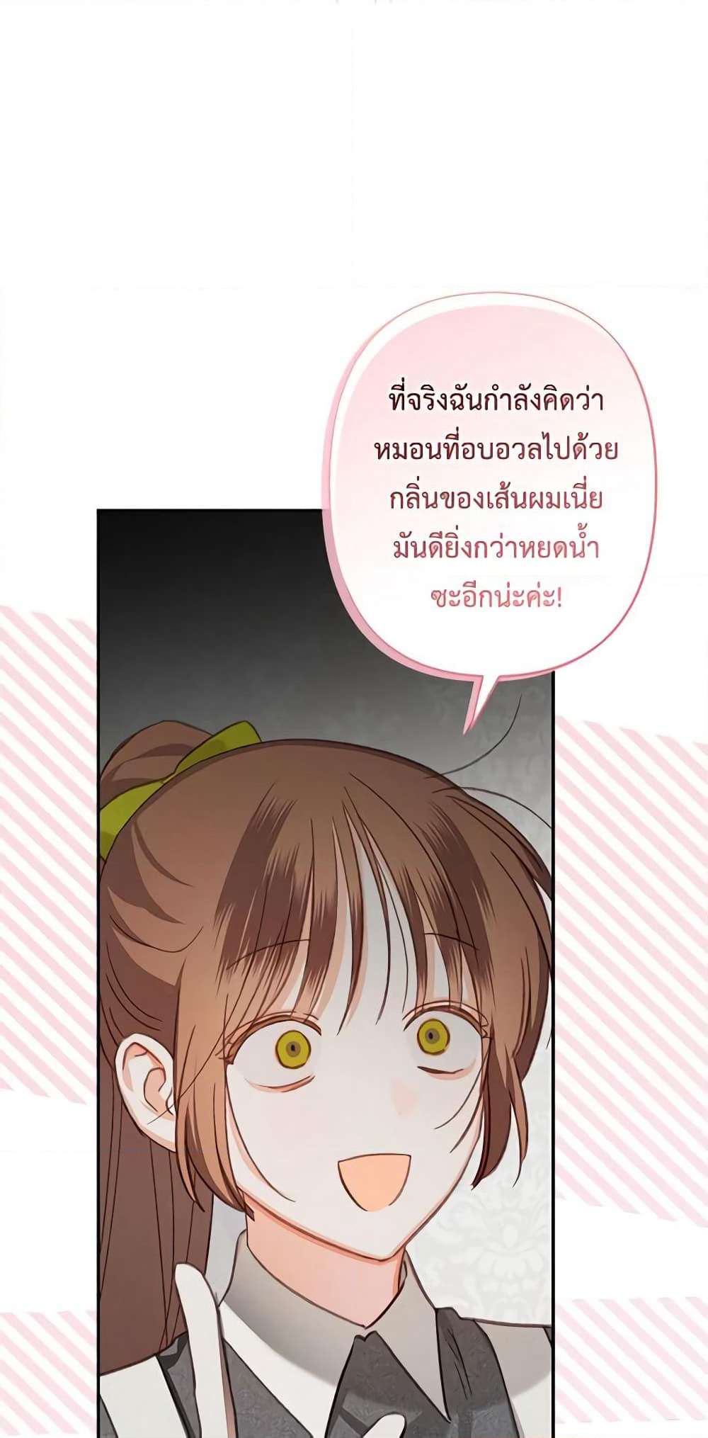 How to Survive as a Maid in a Horror Game page 42