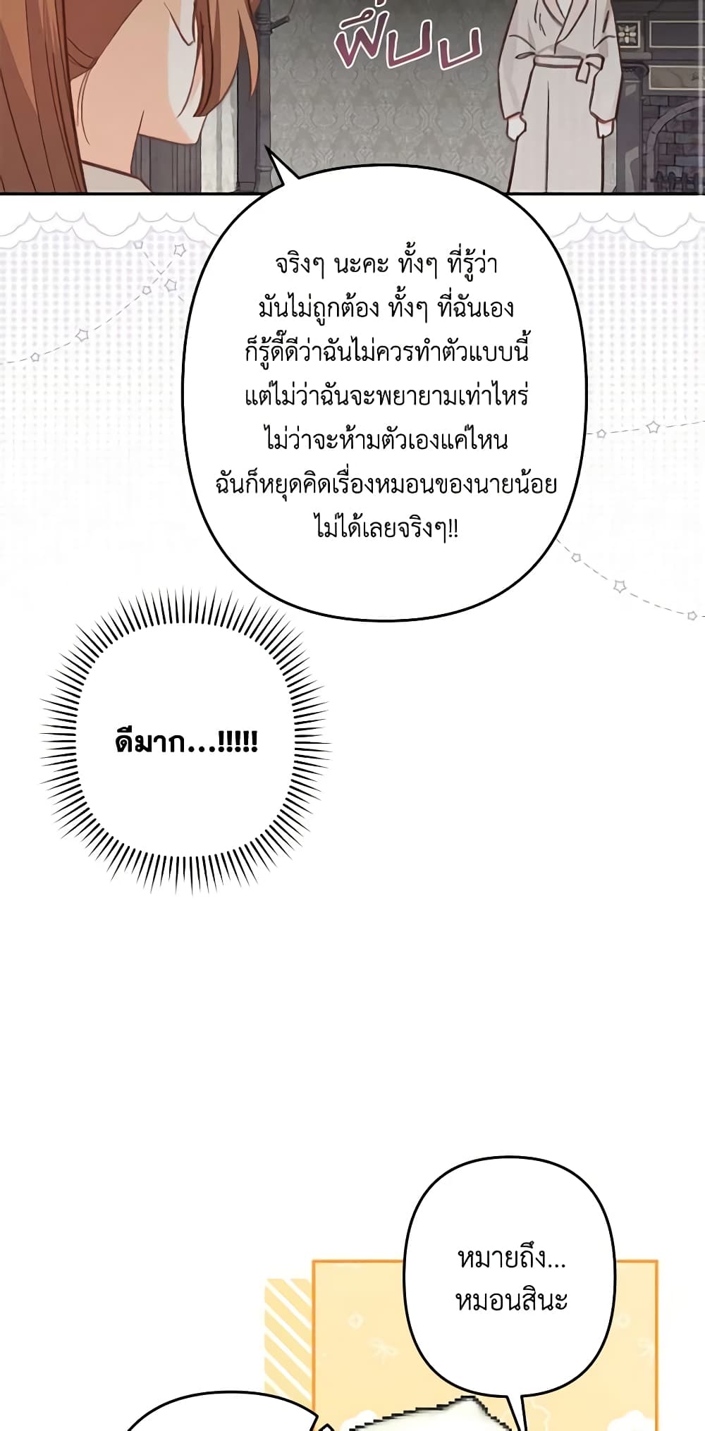 How to Survive as a Maid in a Horror Game page 44