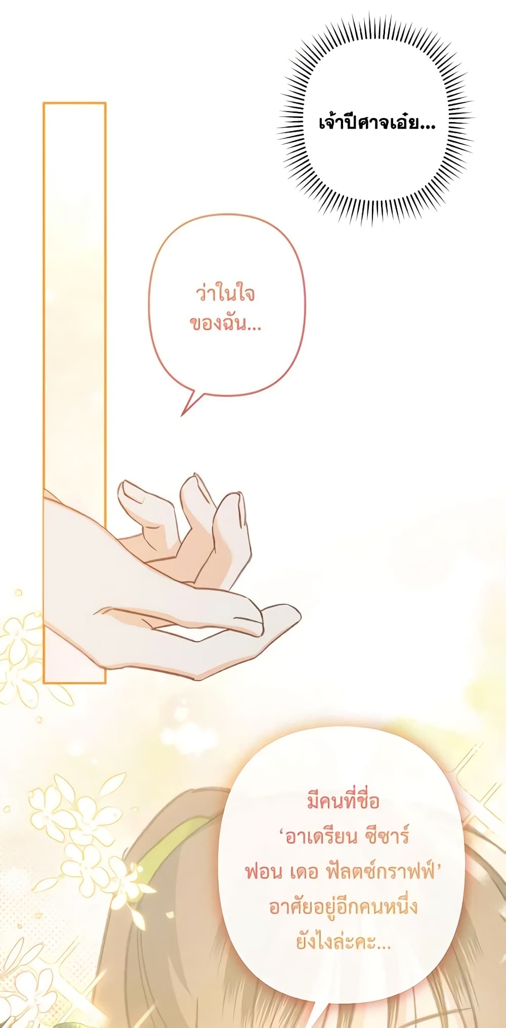 How to Survive as a Maid in a Horror Game page 46