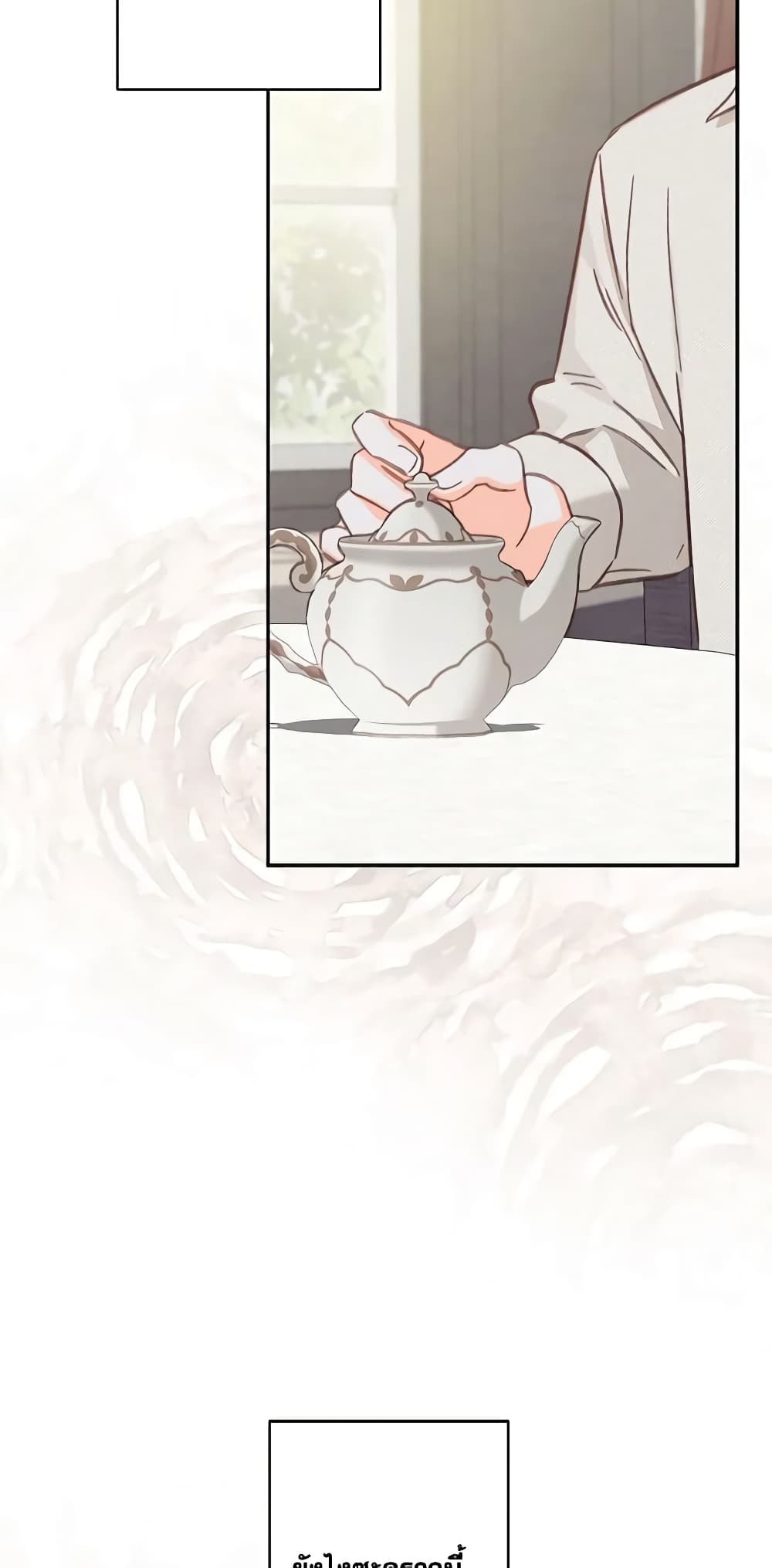 How to Survive as a Maid in a Horror Game page 64