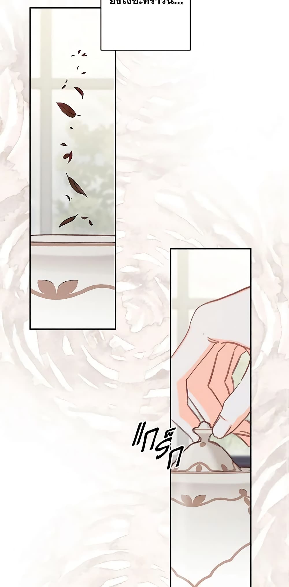 How to Survive as a Maid in a Horror Game page 65