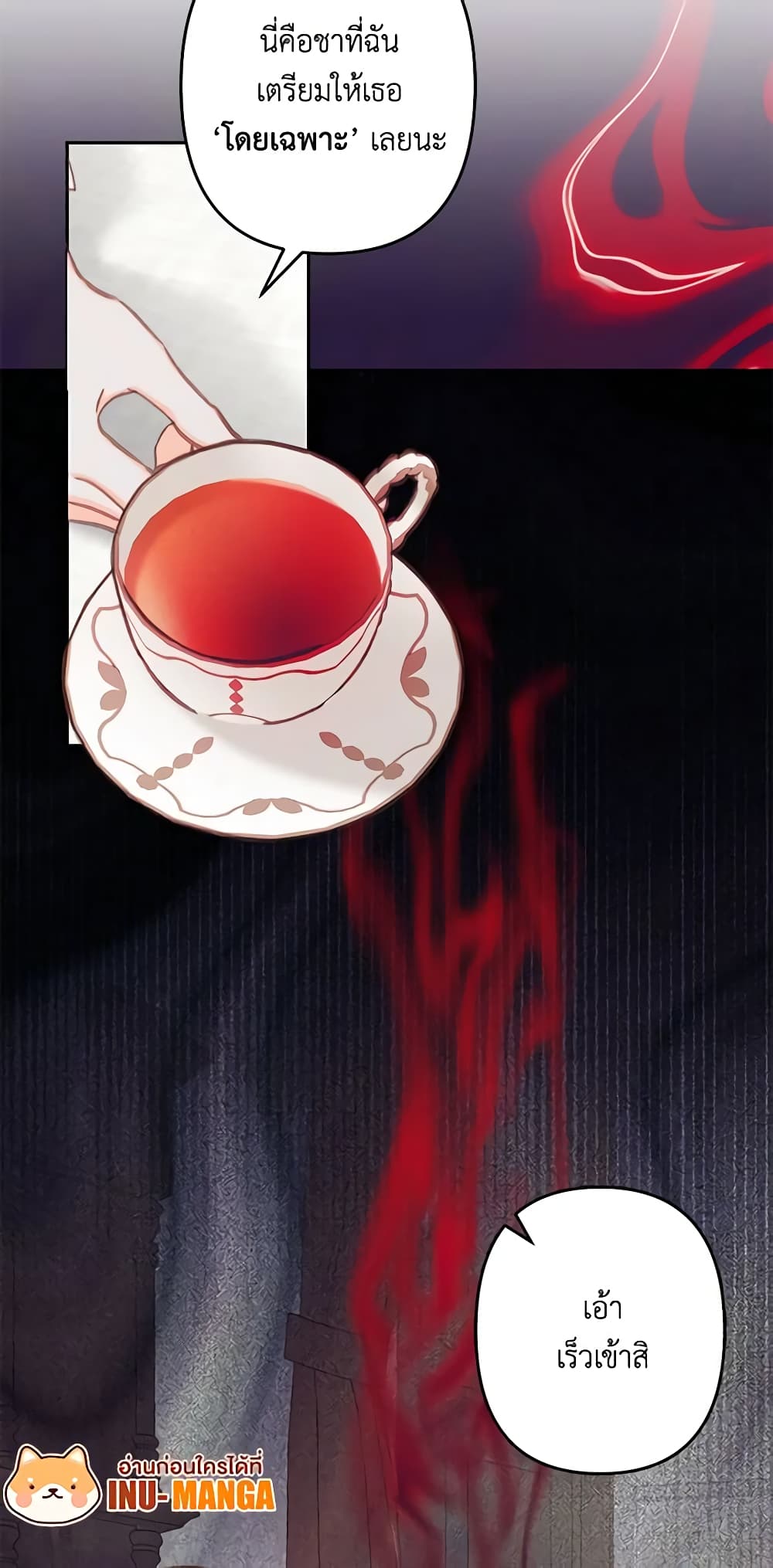 How to Survive as a Maid in a Horror Game page 67