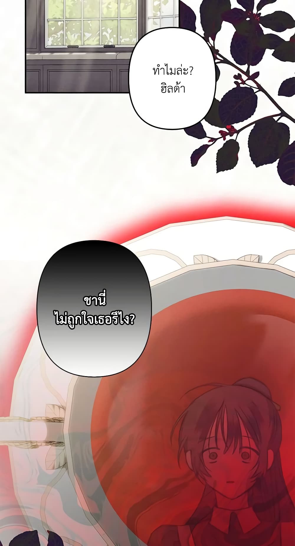 How to Survive as a Maid in a Horror Game page 10