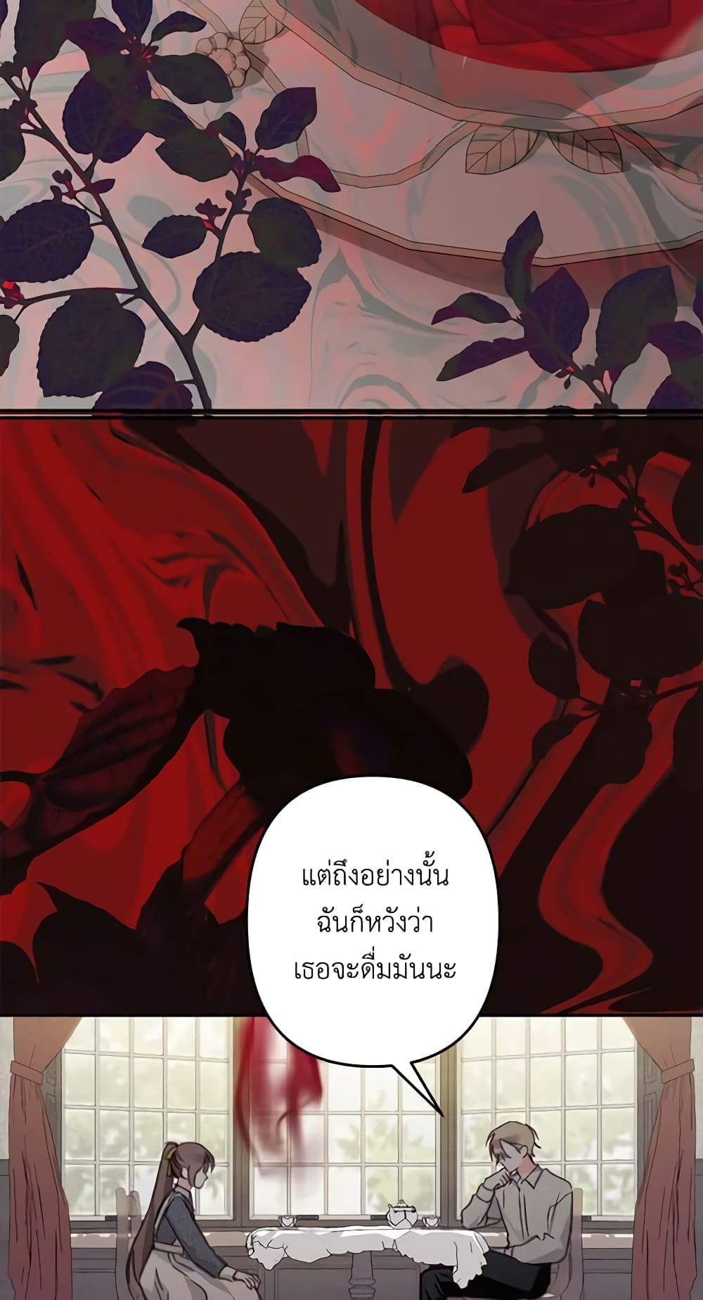 How to Survive as a Maid in a Horror Game page 11