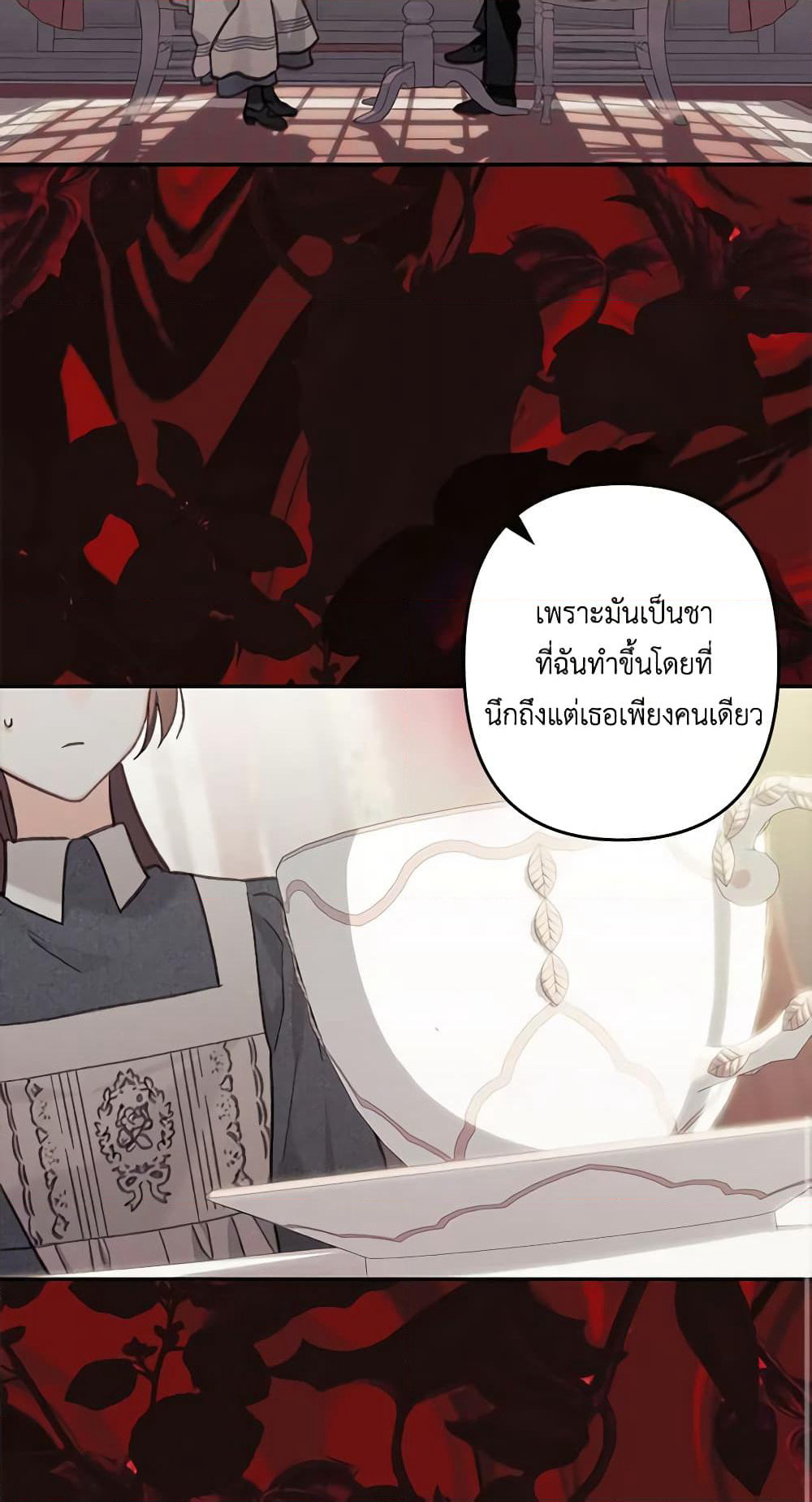 How to Survive as a Maid in a Horror Game page 12