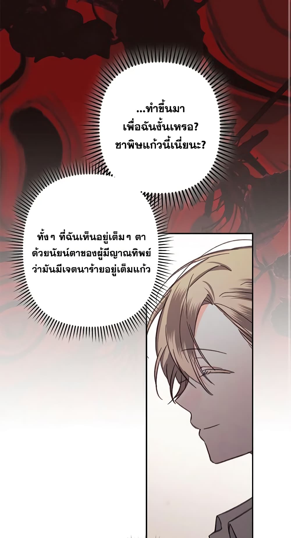 How to Survive as a Maid in a Horror Game page 13