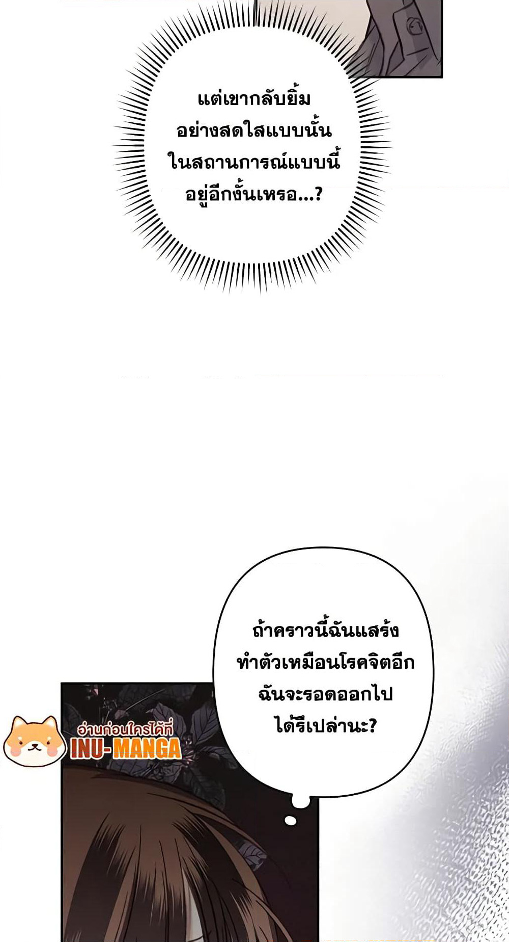 How to Survive as a Maid in a Horror Game page 14