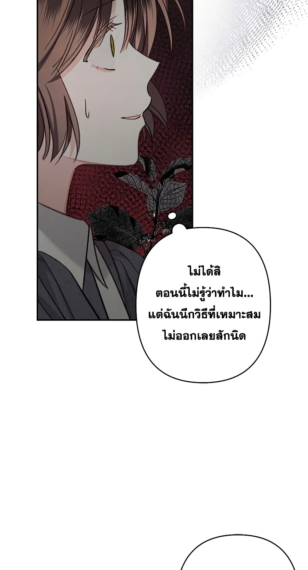 How to Survive as a Maid in a Horror Game page 15
