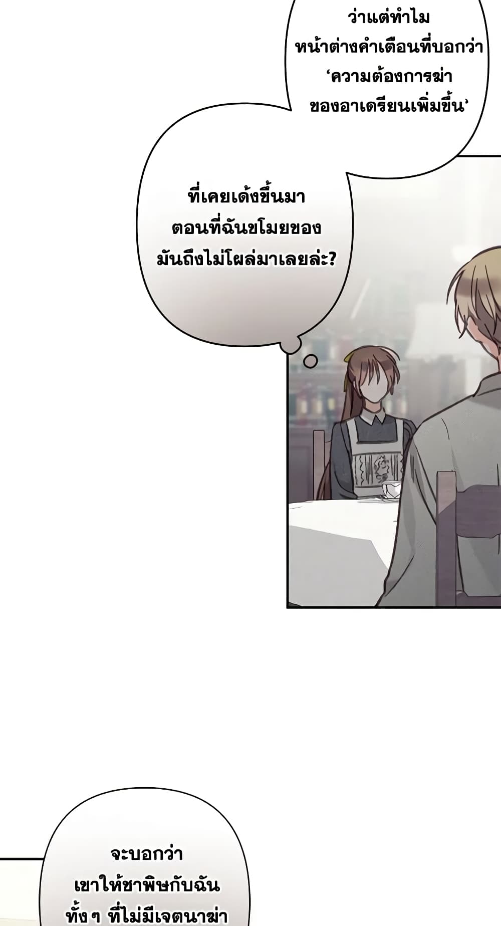 How to Survive as a Maid in a Horror Game page 16