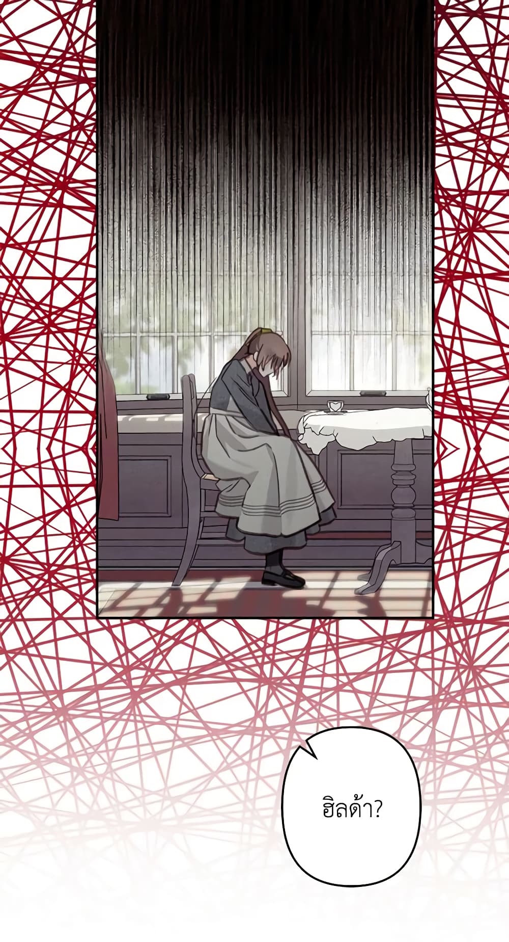 How to Survive as a Maid in a Horror Game page 19