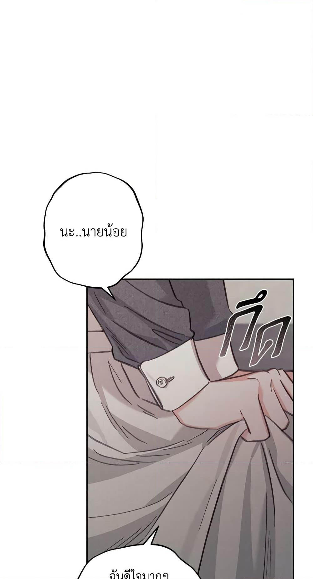 How to Survive as a Maid in a Horror Game page 20