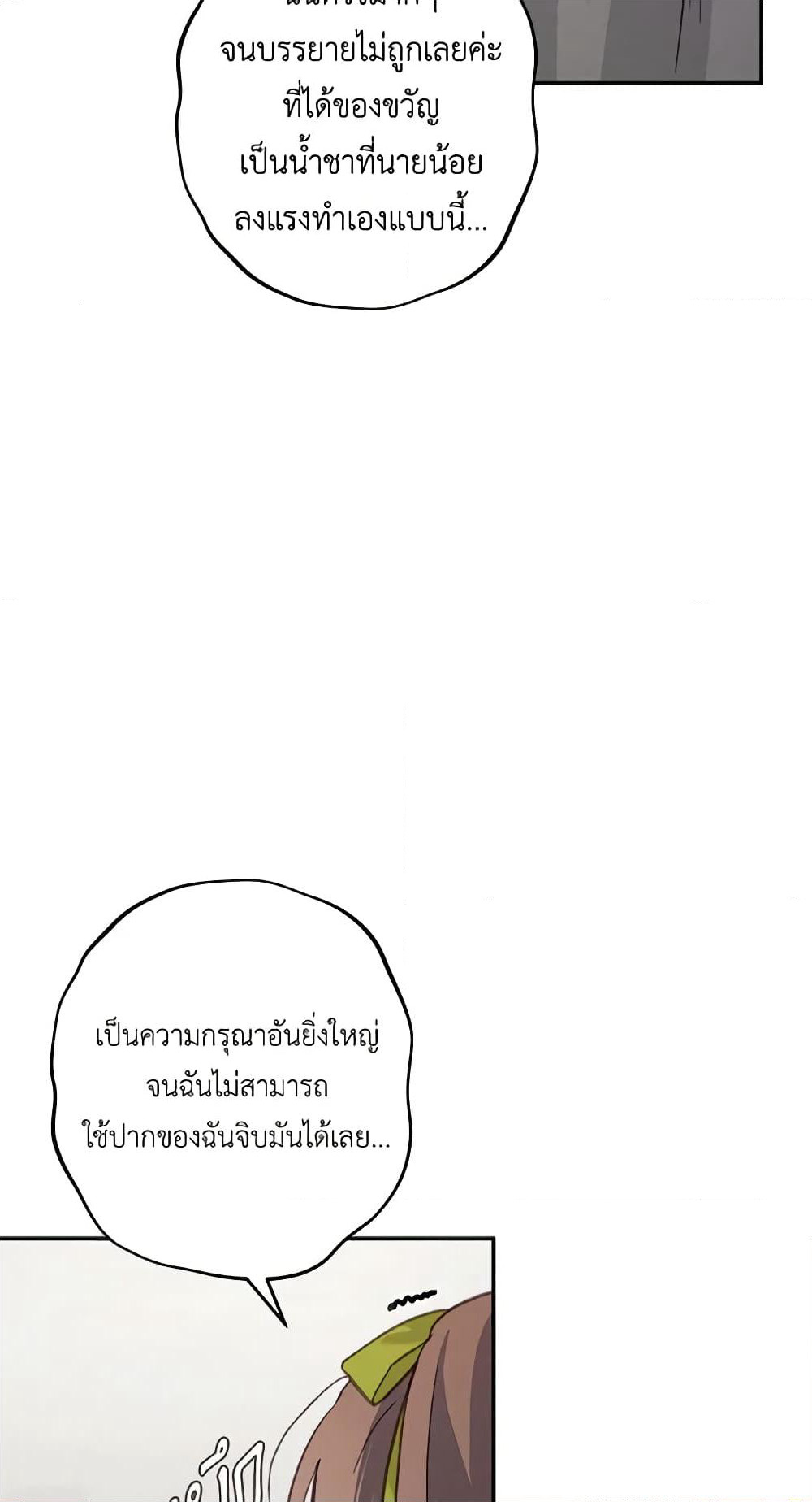 How to Survive as a Maid in a Horror Game page 21