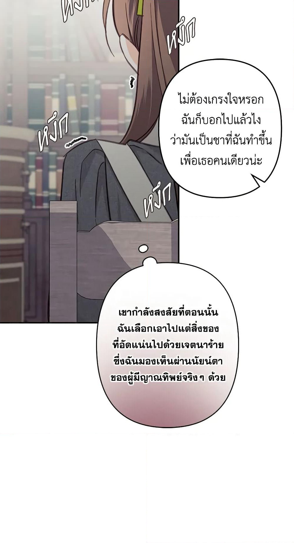 How to Survive as a Maid in a Horror Game page 22