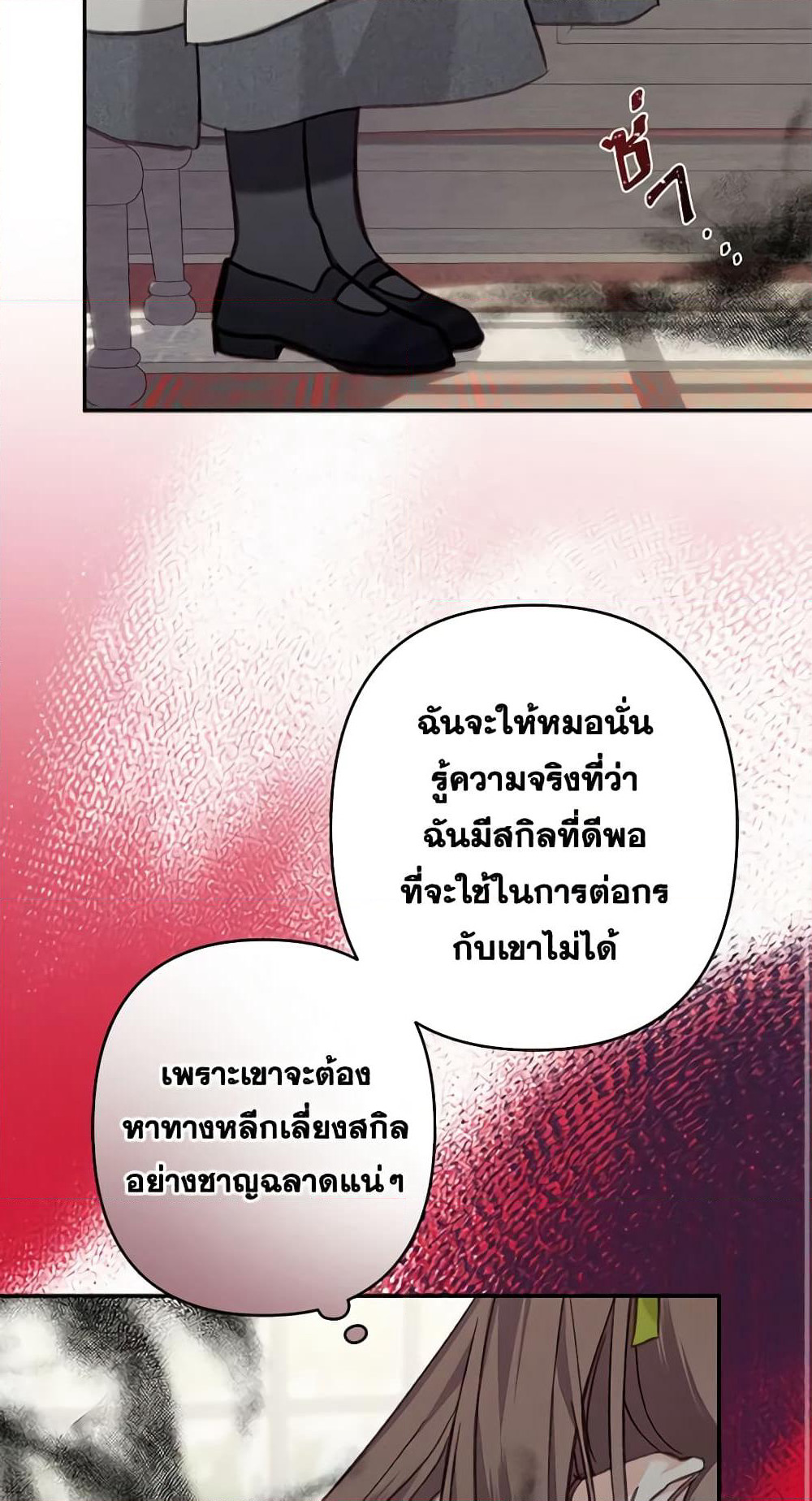 How to Survive as a Maid in a Horror Game page 24