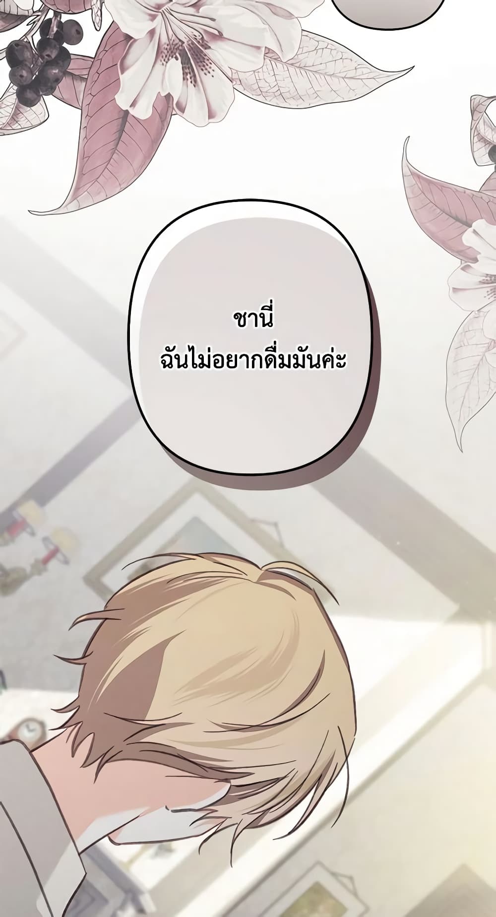 How to Survive as a Maid in a Horror Game page 29