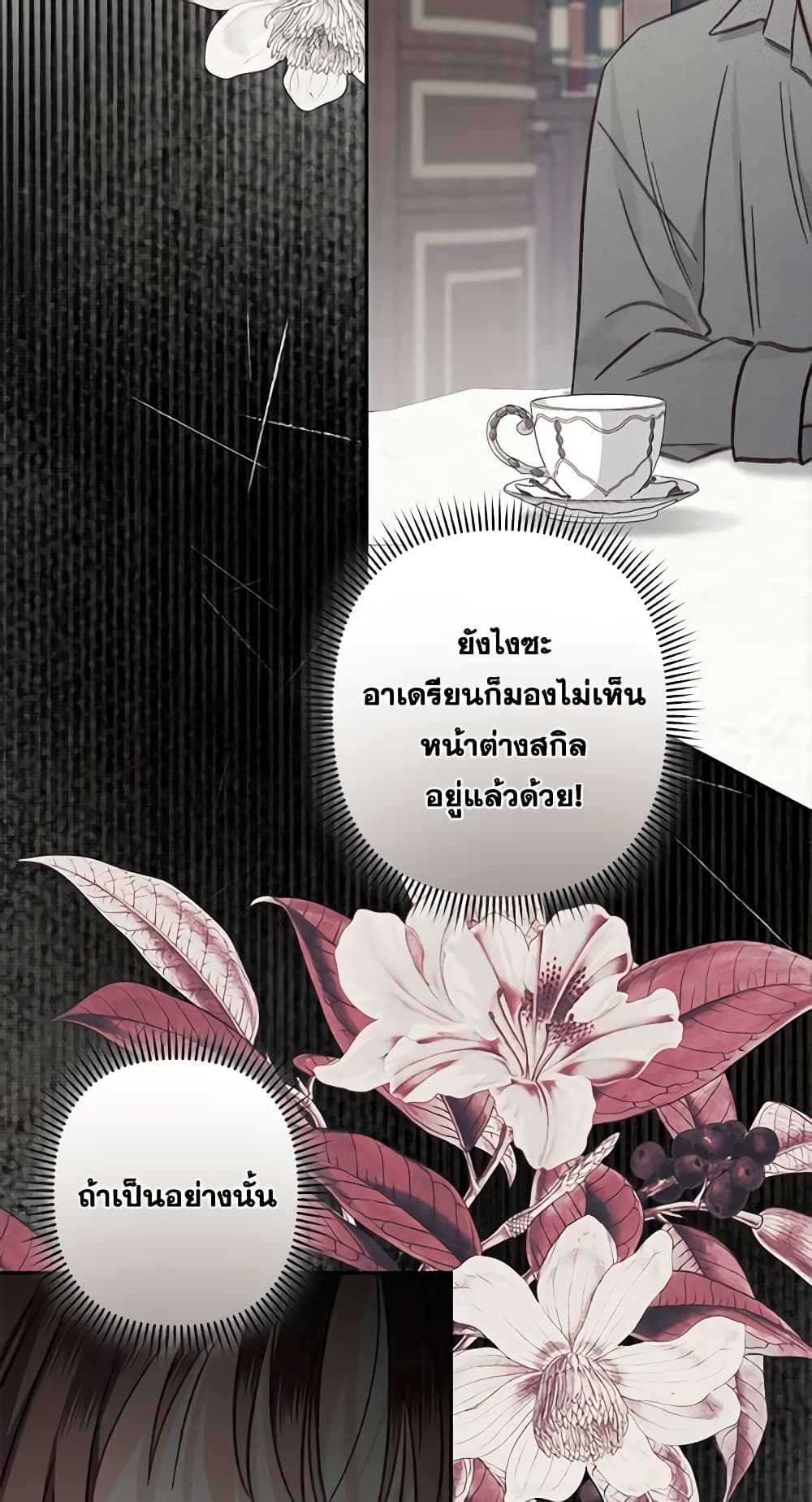 How to Survive as a Maid in a Horror Game page 32