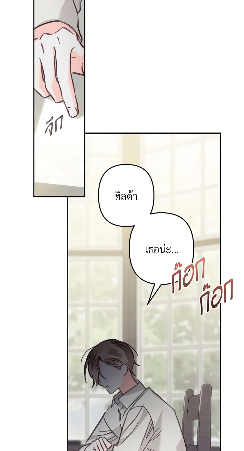 How to Survive as a Maid in a Horror Game page 43
