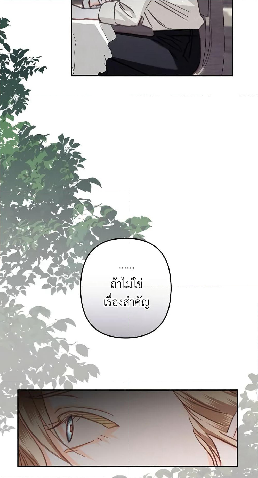 How to Survive as a Maid in a Horror Game page 44
