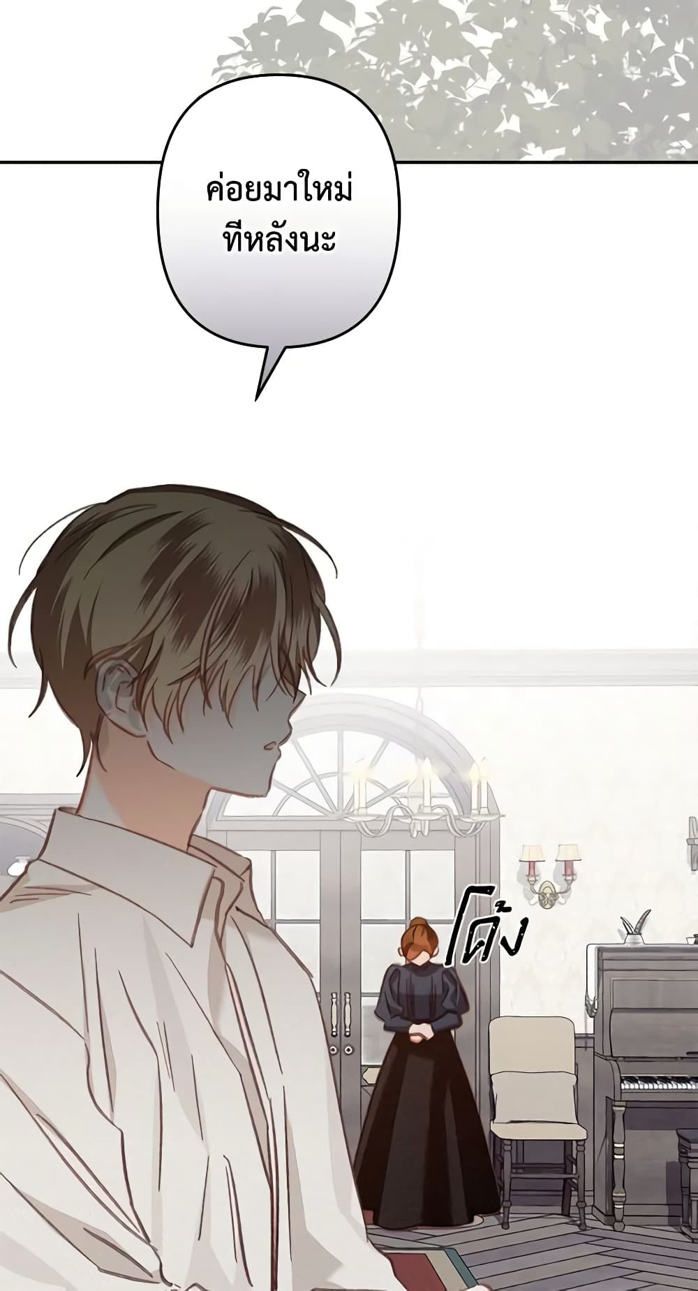How to Survive as a Maid in a Horror Game page 45