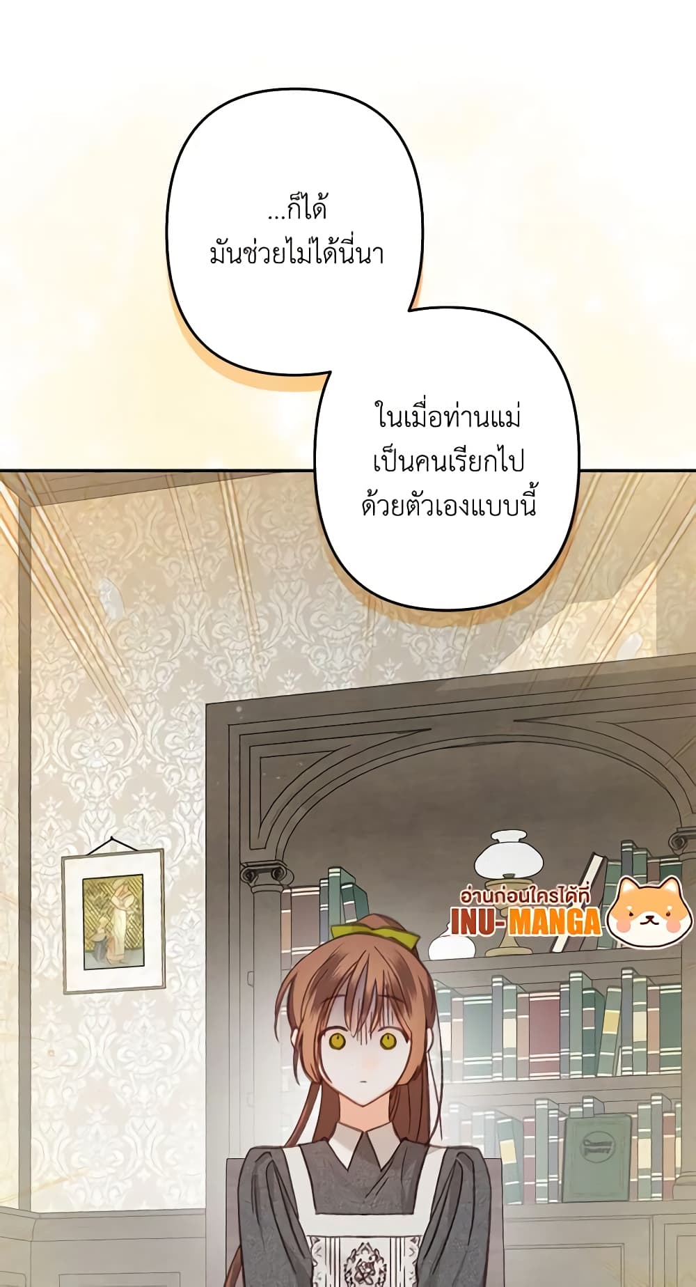 How to Survive as a Maid in a Horror Game page 50