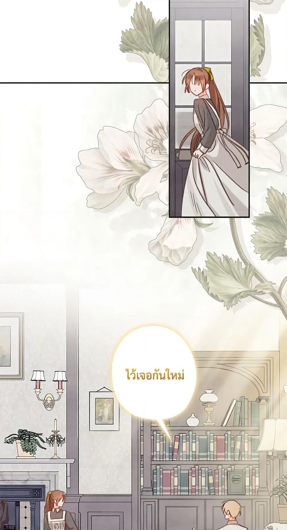 How to Survive as a Maid in a Horror Game page 55
