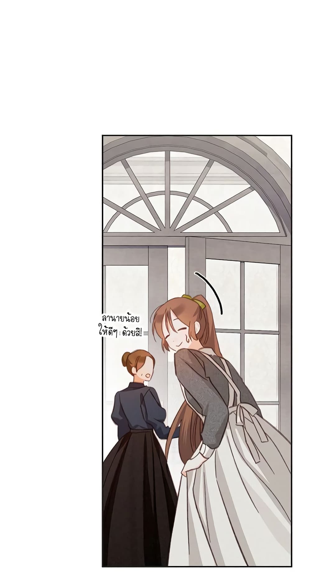 How to Survive as a Maid in a Horror Game page 58