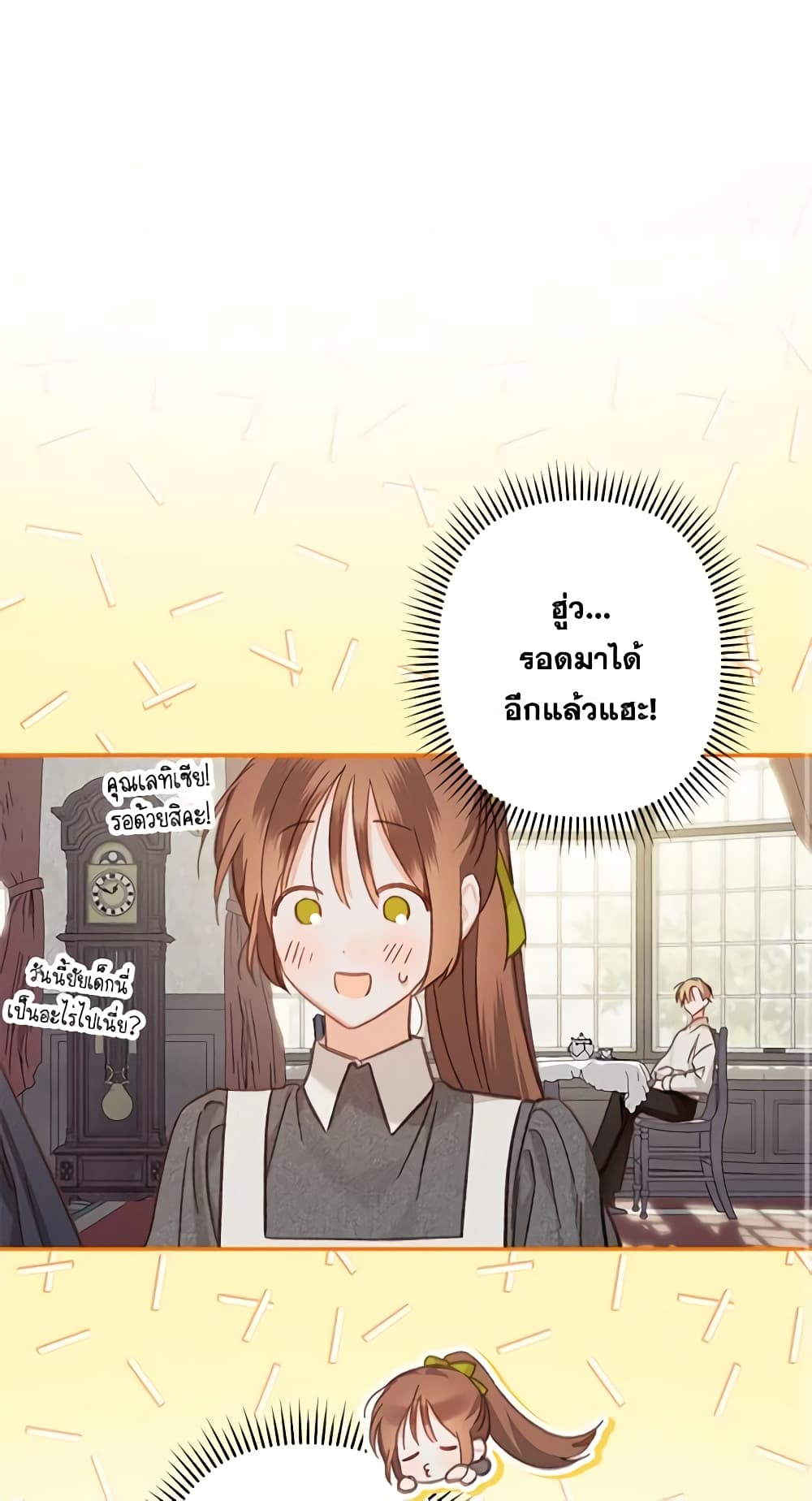 How to Survive as a Maid in a Horror Game page 59