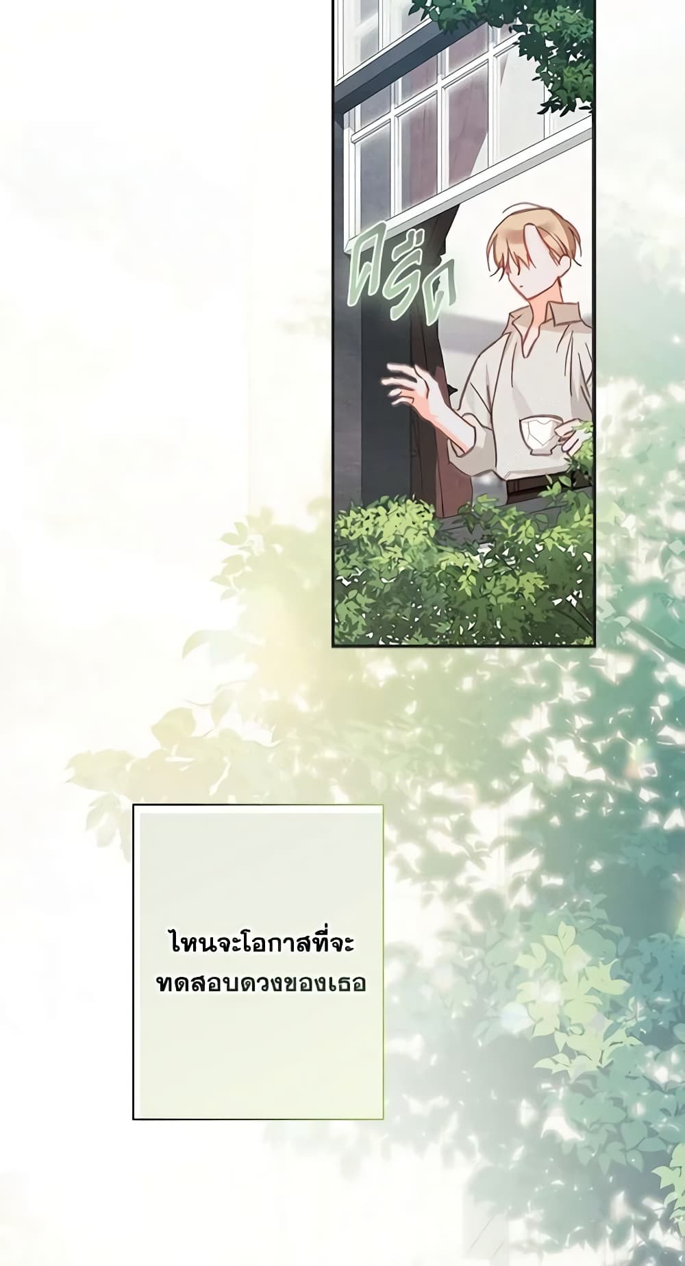 How to Survive as a Maid in a Horror Game page 67
