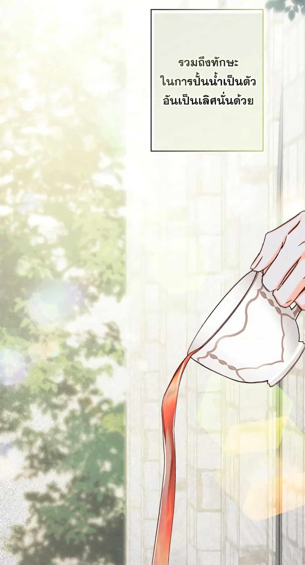 How to Survive as a Maid in a Horror Game page 68