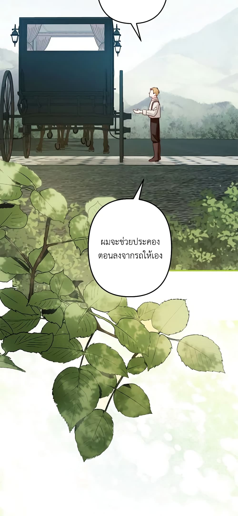 How to Survive as a Maid in a Horror Game page 5