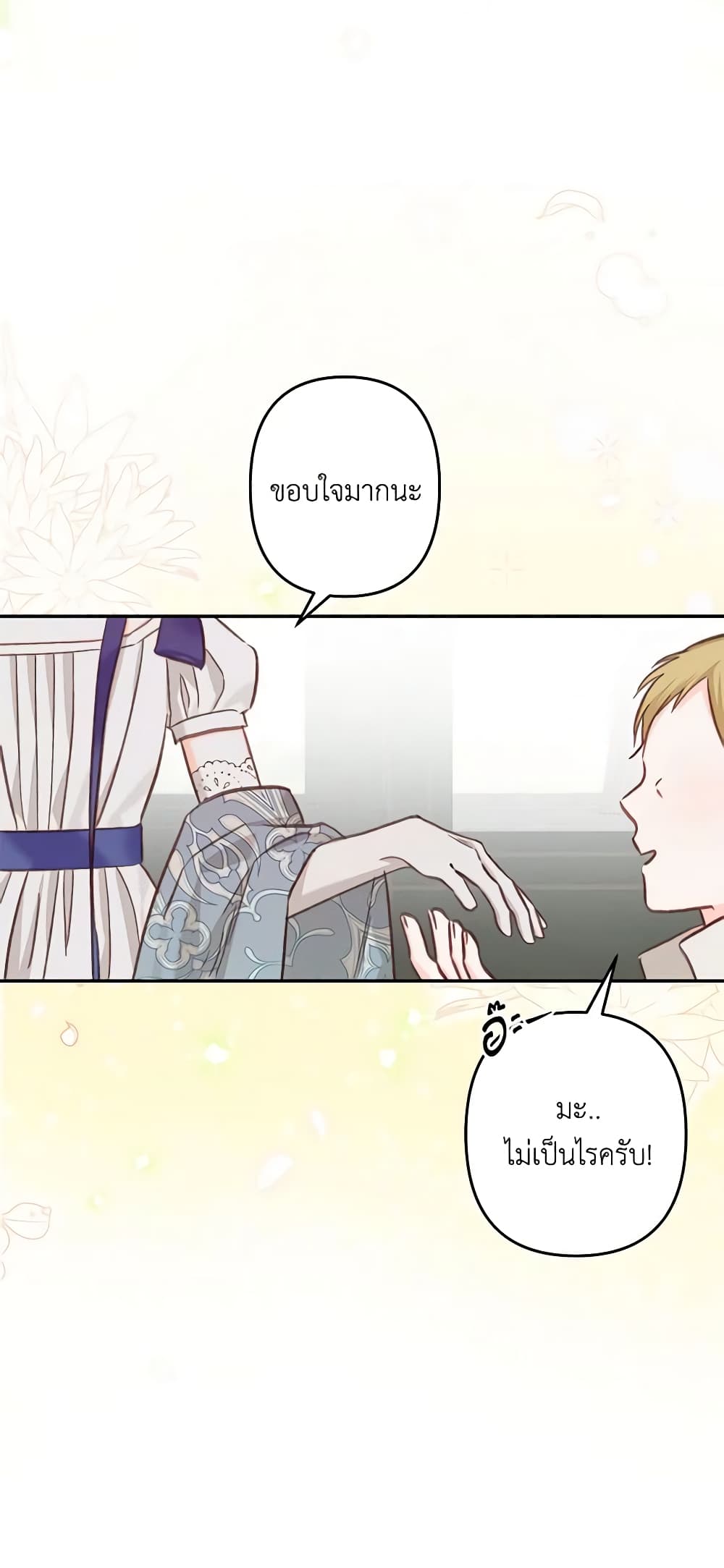 How to Survive as a Maid in a Horror Game page 6
