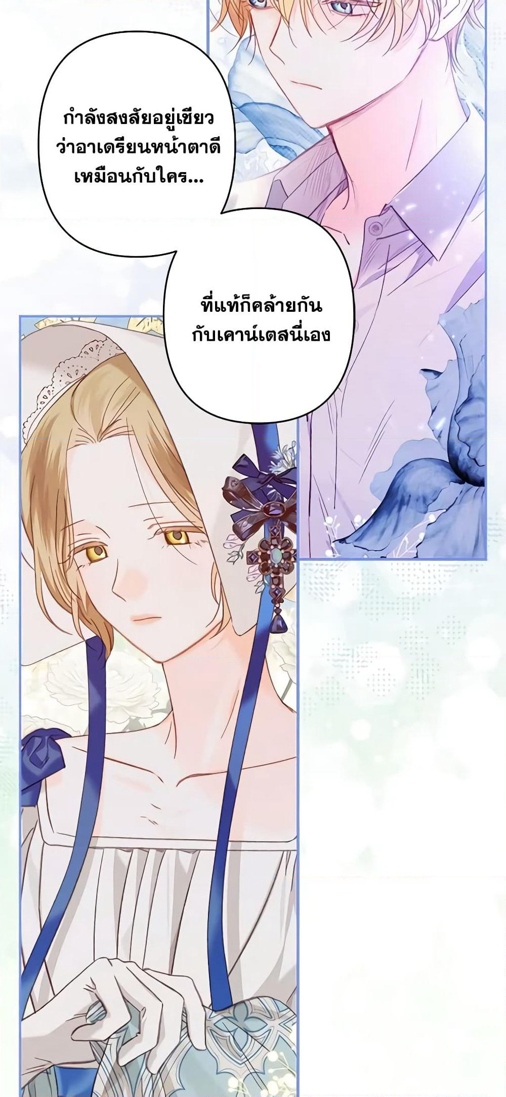 How to Survive as a Maid in a Horror Game page 13