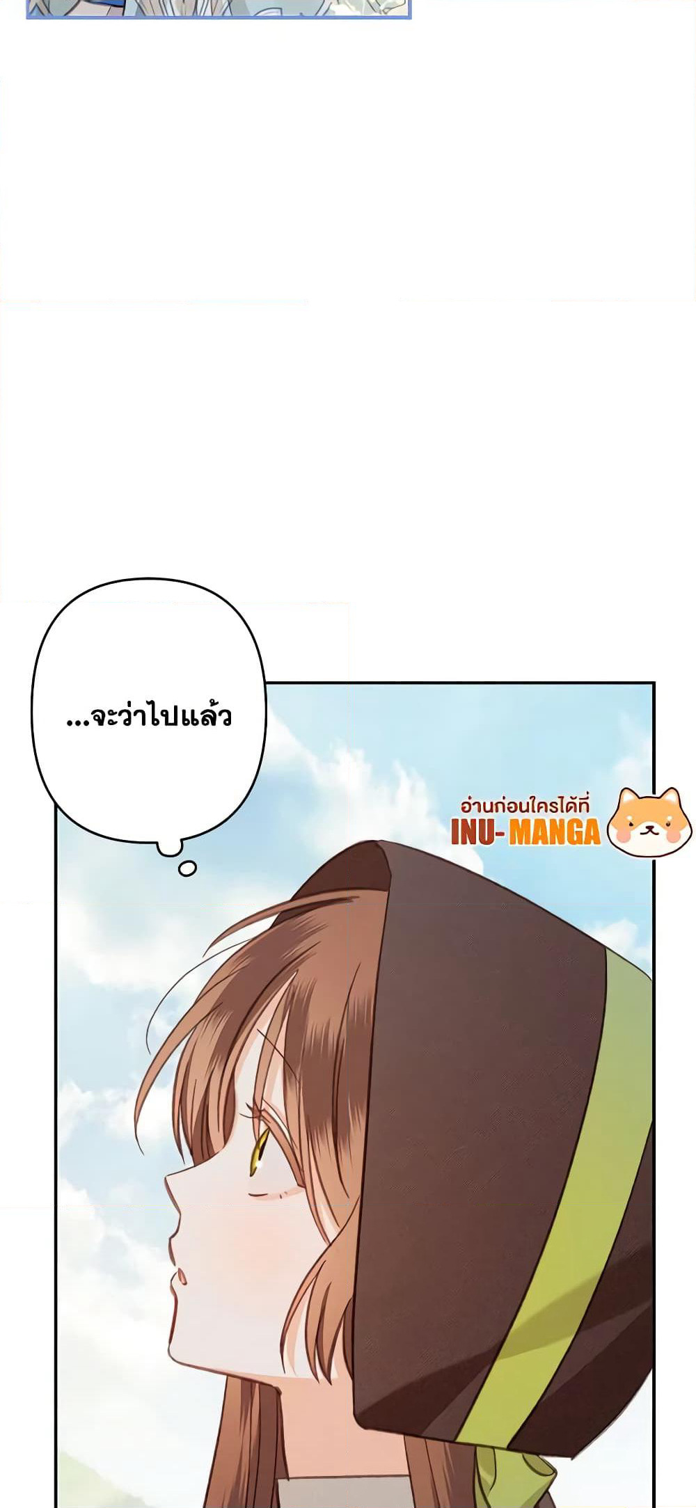How to Survive as a Maid in a Horror Game page 14