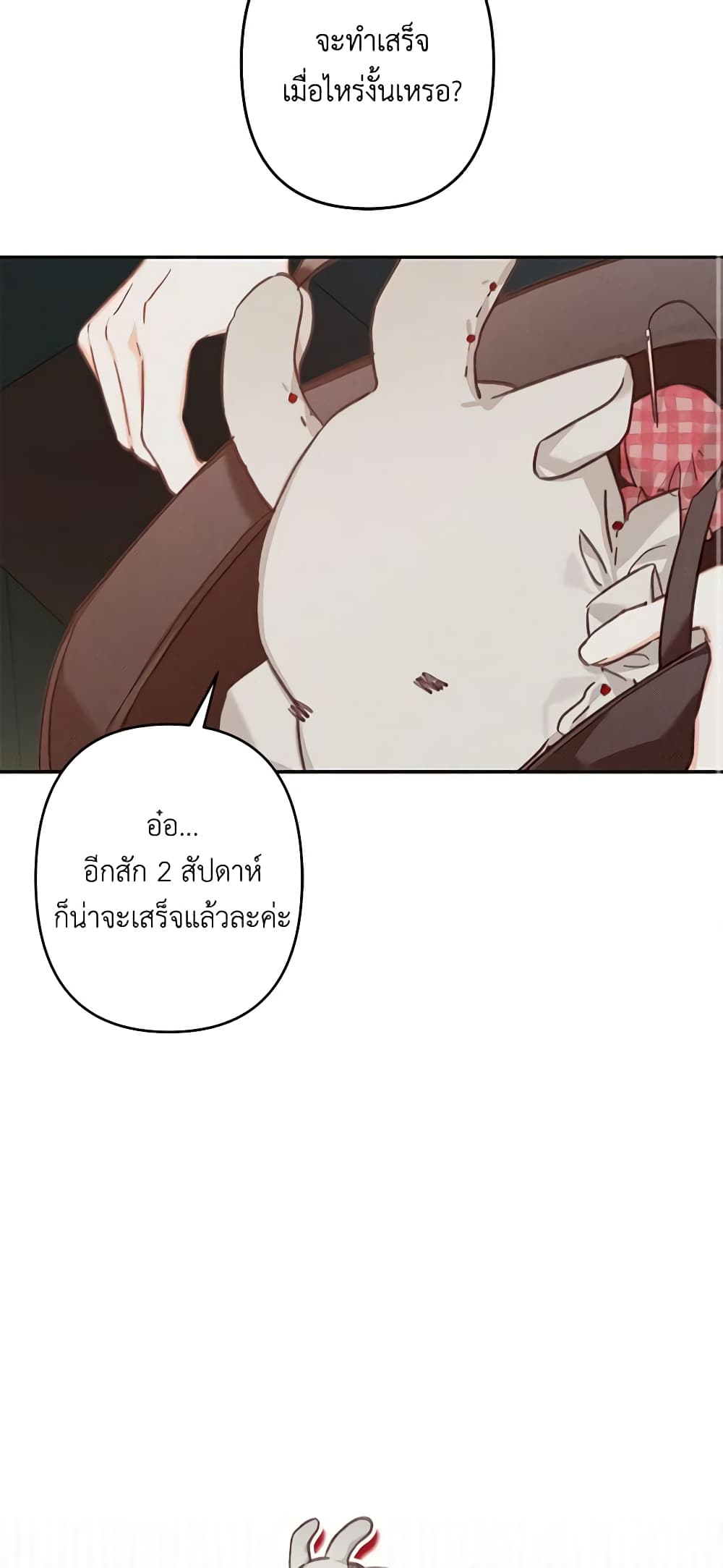 How to Survive as a Maid in a Horror Game page 23