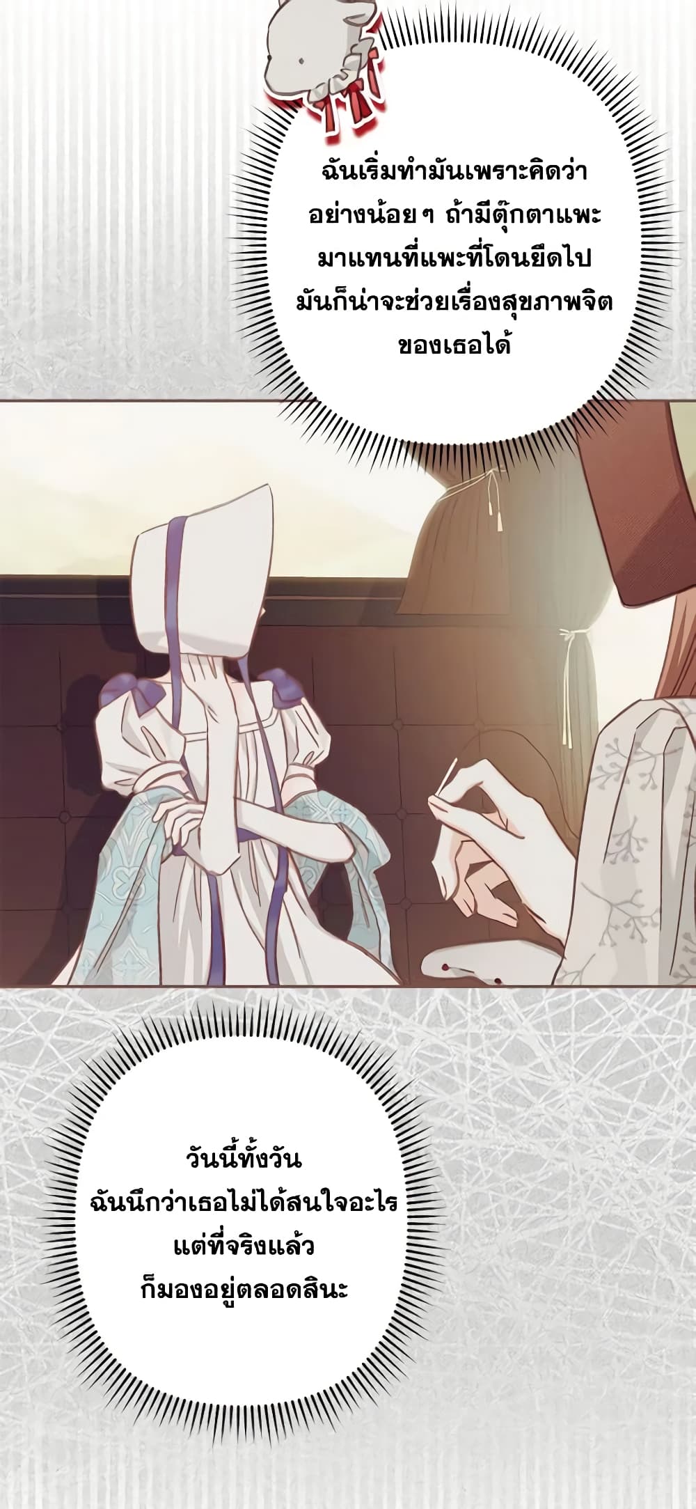 How to Survive as a Maid in a Horror Game page 24