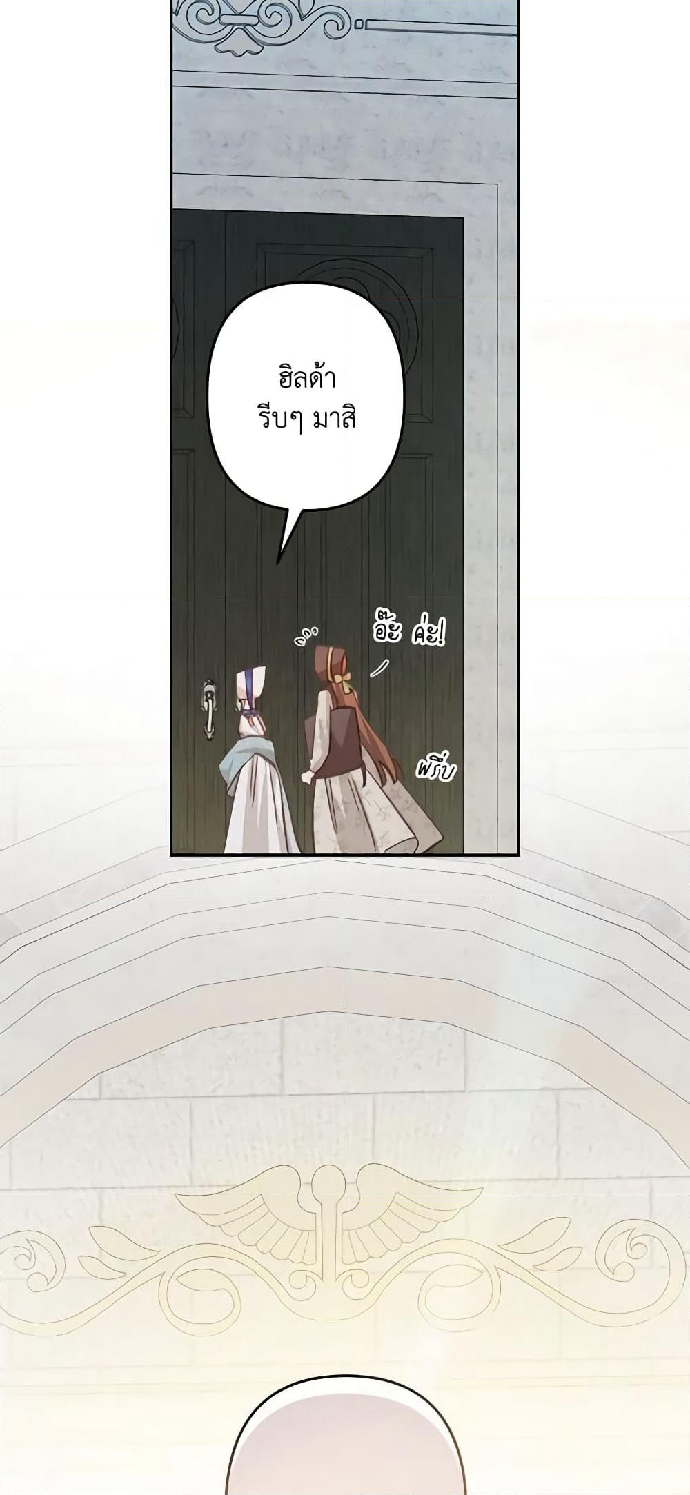 How to Survive as a Maid in a Horror Game page 27