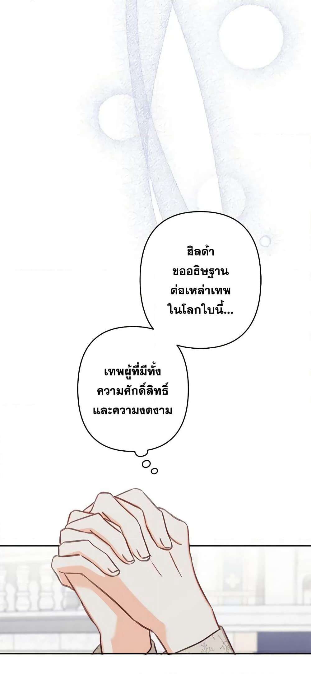 How to Survive as a Maid in a Horror Game page 35