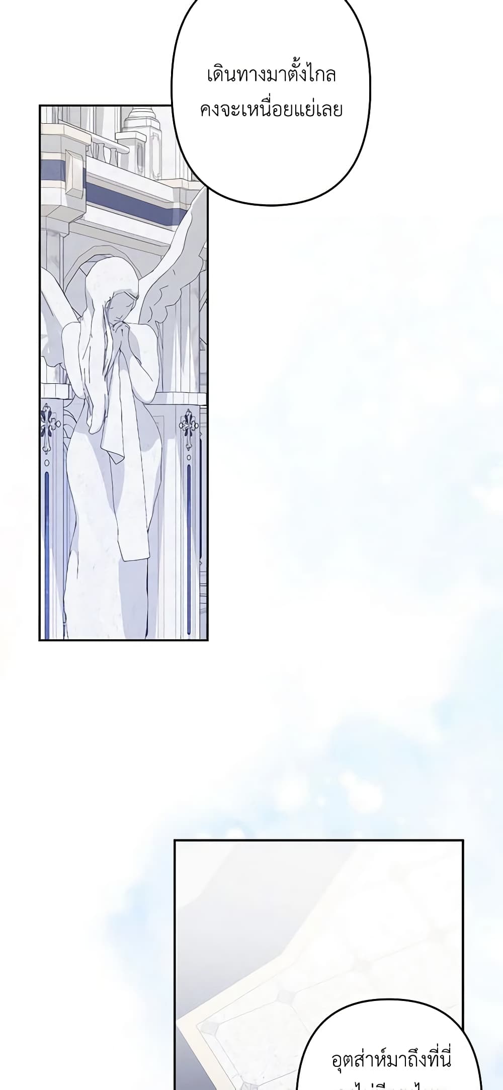 How to Survive as a Maid in a Horror Game page 38