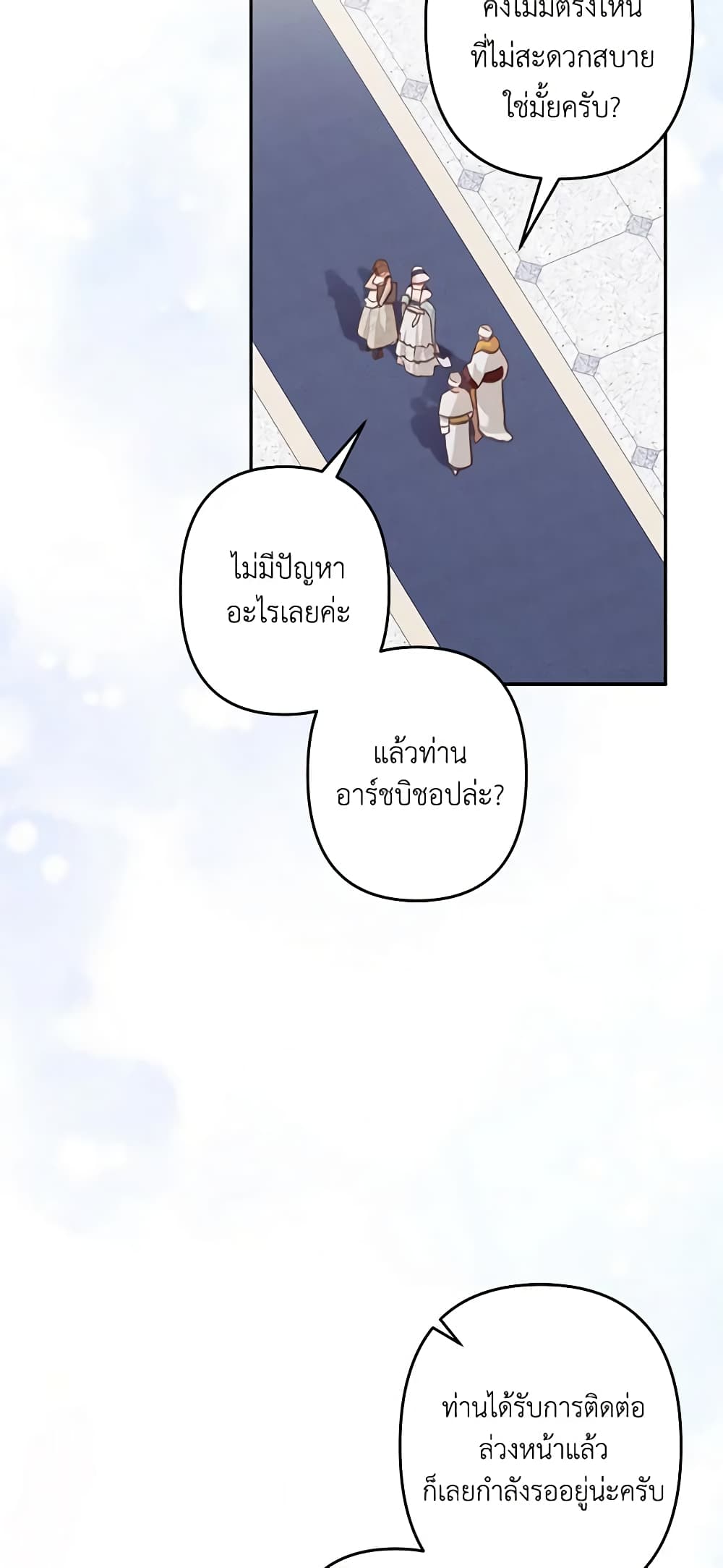 How to Survive as a Maid in a Horror Game page 39