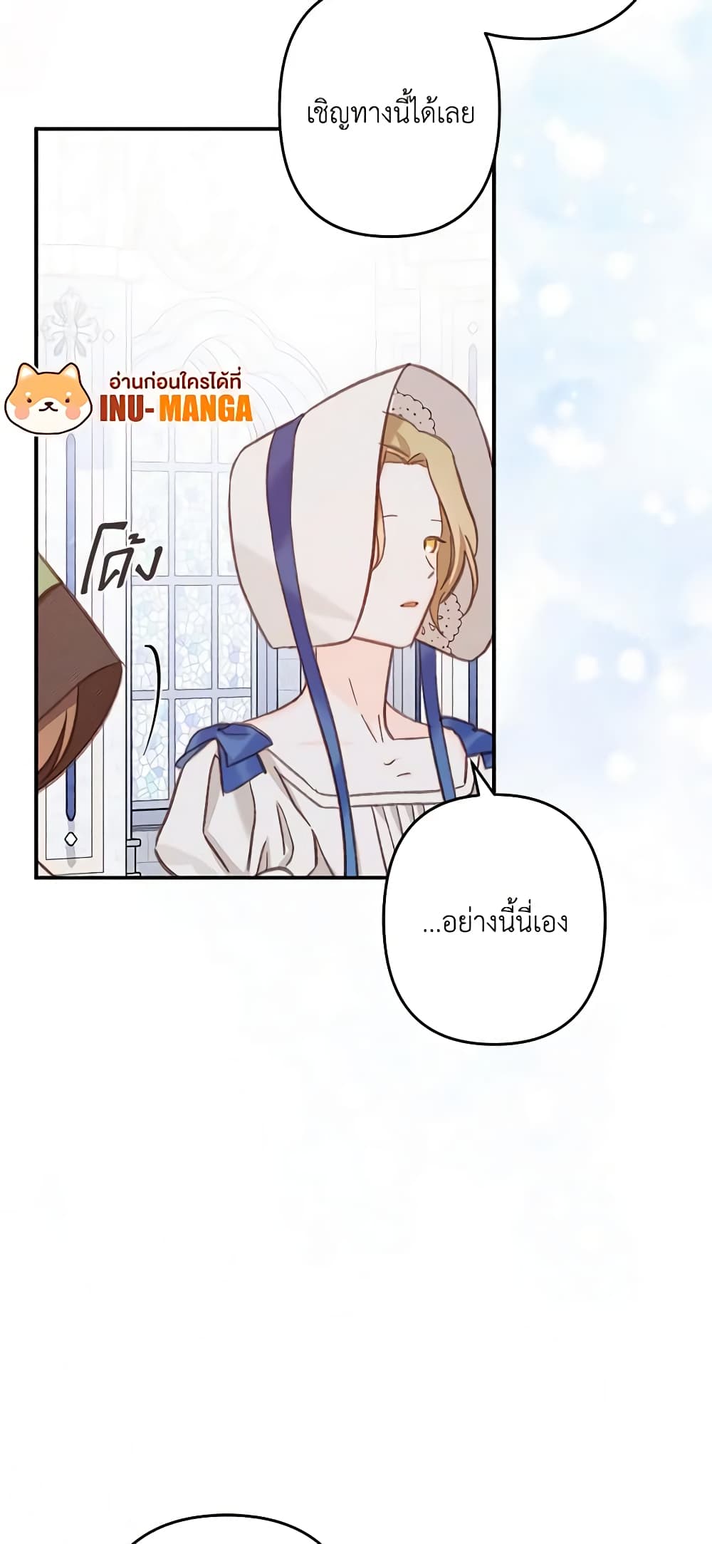 How to Survive as a Maid in a Horror Game page 40