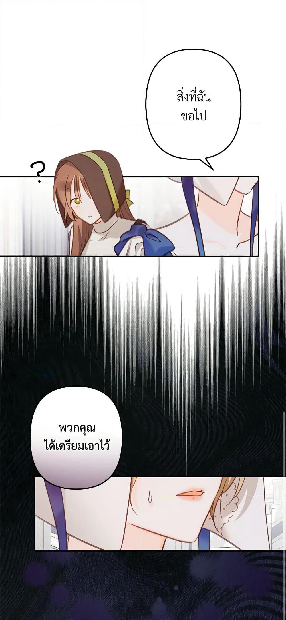 How to Survive as a Maid in a Horror Game page 42